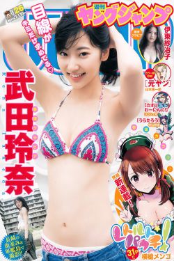 长江7号爱地球